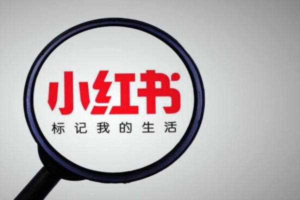 小红书博主怎么赚钱？小红书推广费用一般多少？