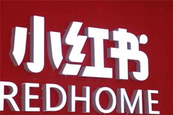 小红书博主怎么赚钱？小红书推广费用一般多少？